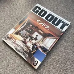 ☆GO OUT☆インドア。2018☆