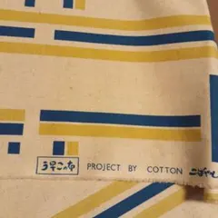 コットンこばやし　う早この布　220cm