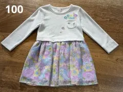 KP ニットプランナー シフォンスカート切り替えワンピー ス 100cm