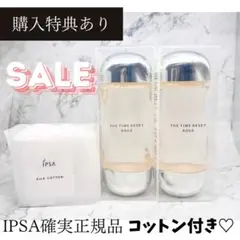 イプサ ザ・タイムR アクア 200ml 新品未使用のサムネイル