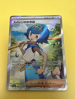 スイレンのお世話 SR SV5a クリムゾンヘイズ 088/066