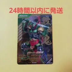 ガンバレジェンズ『仮面ライダー歌舞鬼』