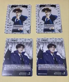 名探偵コナンカードゲーム　工藤優作　4枚 コナンカードゲーム