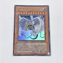 遊戯王 ハネクリボー LV10 ウルトラレア CRV-JP005 - メルカリ