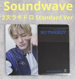 TWS NO TRAGEDY Soundwave ラキドロ ヨンジェ① - メルカリ