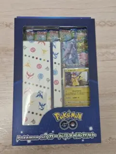 ポケモンカード ソード&シールド Pokemon GO カードファイルセット