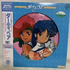 2026年最新】ダーティペア レコードの人気アイテム - メルカリ
