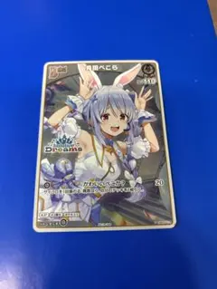 ホロライブカード ホロカ ホロドリ プロモ PRパック 兎田ぺこら 3枚
