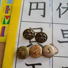 中学　学ラン　ヤンキーボタンセット　激レア