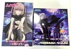 よふかしのうた 七草ナズナ フィギュア ぬーどるストッパー Luminastaのサムネイル