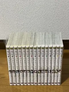 葉屋のひとりごと 全15巻セット おまけ付き Amazon.co.jp: 薬屋のひとりごと 全巻 新品 1-15巻 15冊セット