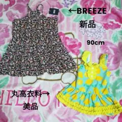 BREEZE新品ワンピーススカートと丸高衣料美品レモン柄女の子用水着のセット