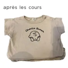 アプレレクール　チャーリーブラウン80