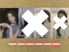 NiziU リマ　ラントレ