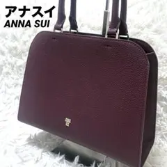 【極美品】ANNA SUI アナスイ がま口 ハンドバッグ バーガンディ 希少