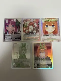 【最終値下げ】五等分の花嫁カードゲーム　かけがえのない存在　セット