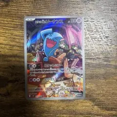 ロケット団のソーナンスAR ロケット団の栄光