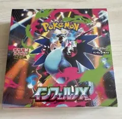 【新品・未開封】ポケモンカードゲーム インフェルノX BOXシュリンク付き‼️