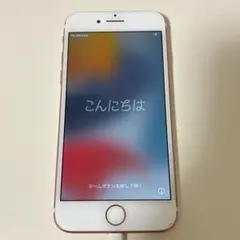 iPhone 7 本体 ローズゴールド