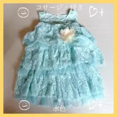 コサージュ付き ノースリーブワンピース 水色 発表会 結婚式 90