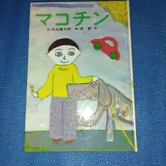 Item thumbnail for item eec3812d-0ffb-40fa-a76a-d7a0e6c8cd9e