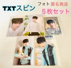 【公式】 TXT スビン トレカ .ステッカー５枚セット SOOBIN