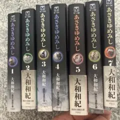 あさきゆめみし 全7巻セット　コミックのサムネイル