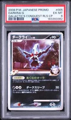 2026年最新】ダークライ psa10の人気アイテム - メルカリ