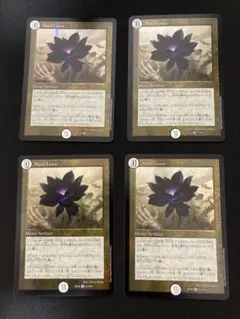 【メルカリ便‼️】Black Lotus ブラック・ロータス　4枚セット