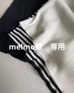 melmo様　専用　黒＋白