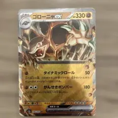 2026年最新】ポケモン ゴローニャの人気アイテム - メルカリ