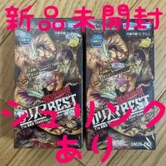 デュエルマスターズ 悪感謝祭、カリスマBEST 2BOX シュリンク付き