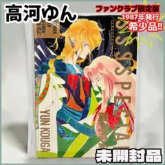 ONE PIECE ALL PAGES 第921話 酒天丸 ヒロインズ - メルカリ