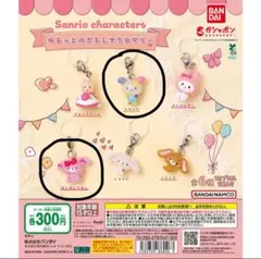 サンリオ ガチャ ゆるっとめじるしアクセサリー ぼんぼんりぼん ウサハナ
