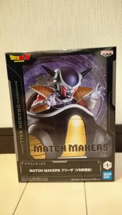 ドラゴンボールZ MATCH MAKERS フリーザ（VS孫悟空）