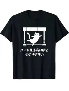 【新品未使用・男女兼用・最終セール】☆猫のイラスト☆Tシャツ☆ 黒☆