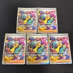 ポケモンカード カナリィ SAR 5枚セット - メルカリ