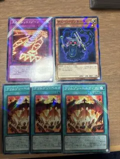 クリムゾンヘルガイア3枚スカーレッドゾーンとチェーンリゾネーター(レッドデーモン