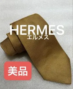 美品！HERMES エルメス ブランド ネクタイ チェック柄 シルク ベージュ系のサムネイル