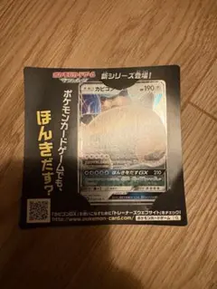 ニンテンドー3DS ポケットモンスター サン カビゴンGX付