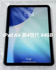 iPad Air 第4世代 64GB Wi-Fiモデル 動作確認済み