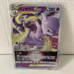 美品】【センタリング◎】ミュウツーVSTAR RRR 031/071 - メルカリ