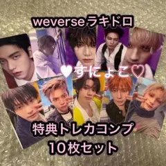 TXT 7TH YEAR ラキドロ 特典 10枚 コンプセット weverse