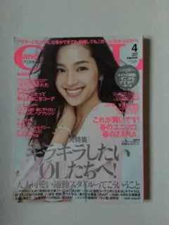 竹内結子さん表紙、CREA 9月号 一生分のお金のつくり方 - メルカリ