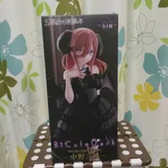 BiCute Dark Figure 中野三玖