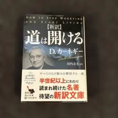 カーネギー