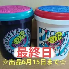 ヒスミニ 収納バケツ　 2個セットのサムネイル
