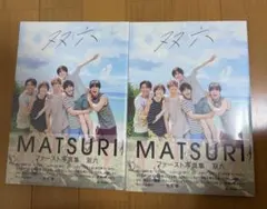 新品未開封 MATSURI ファースト写真集　双六　2冊セット
