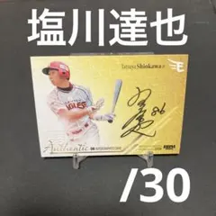 2026 bbm 楽天イーグルス 田中和基 直筆サインカード - メルカリ