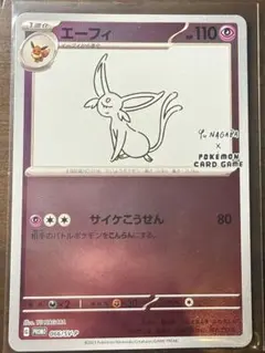 2026年最新】エーフィ プロモの人気アイテム - メルカリ